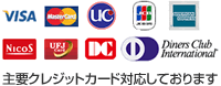 クレジットカード対応